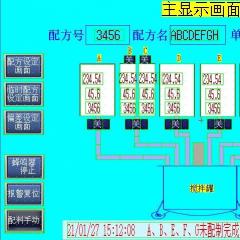 涂布机专用配胶系统